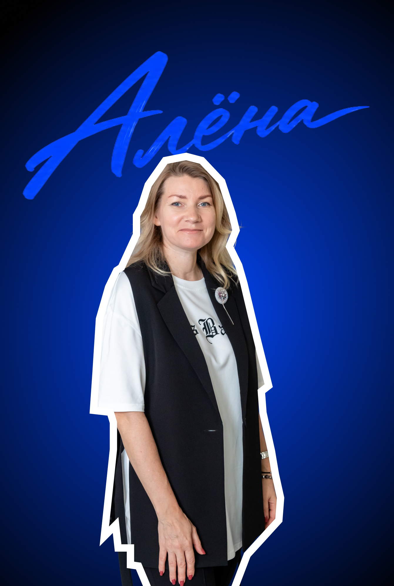 Алёна